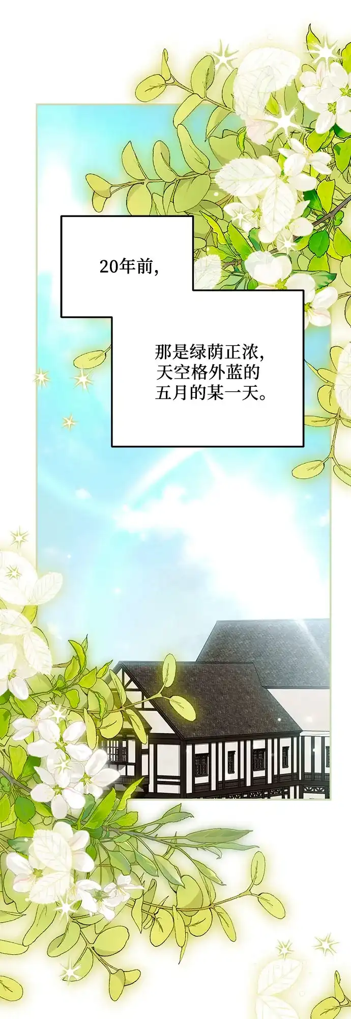 《暗黑变治愈的改写方法》第55话 第25页