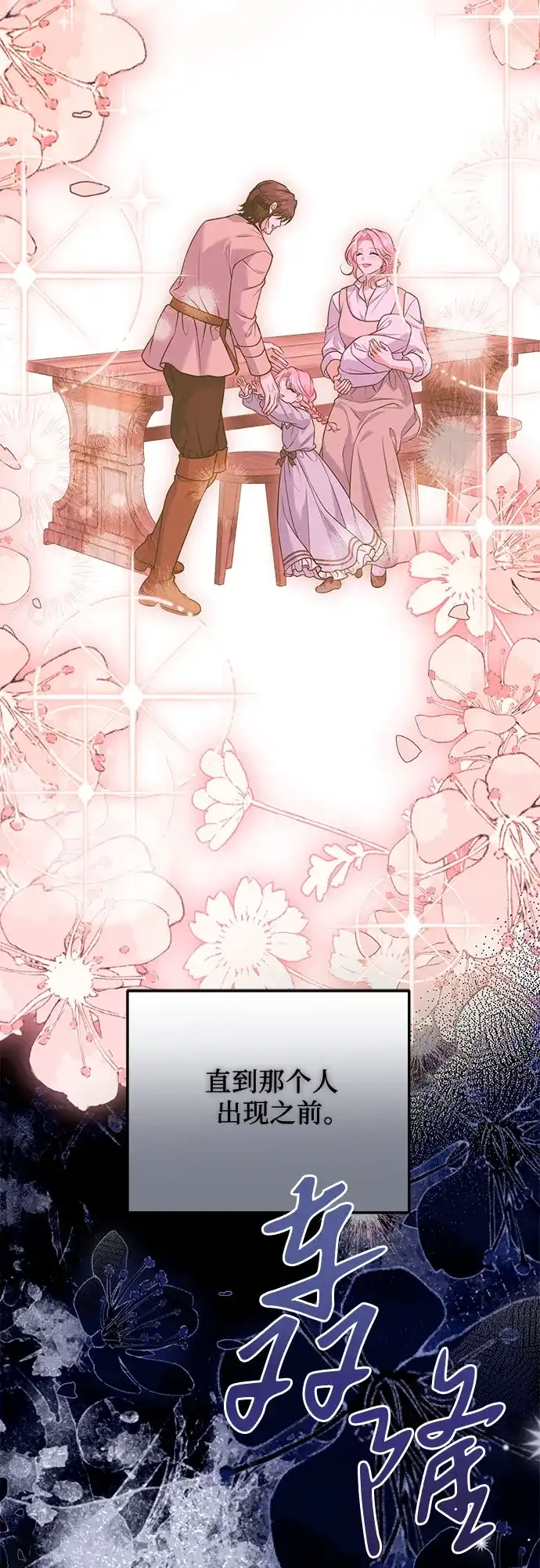 《暗黑变治愈的改写方法》第55话 第29页