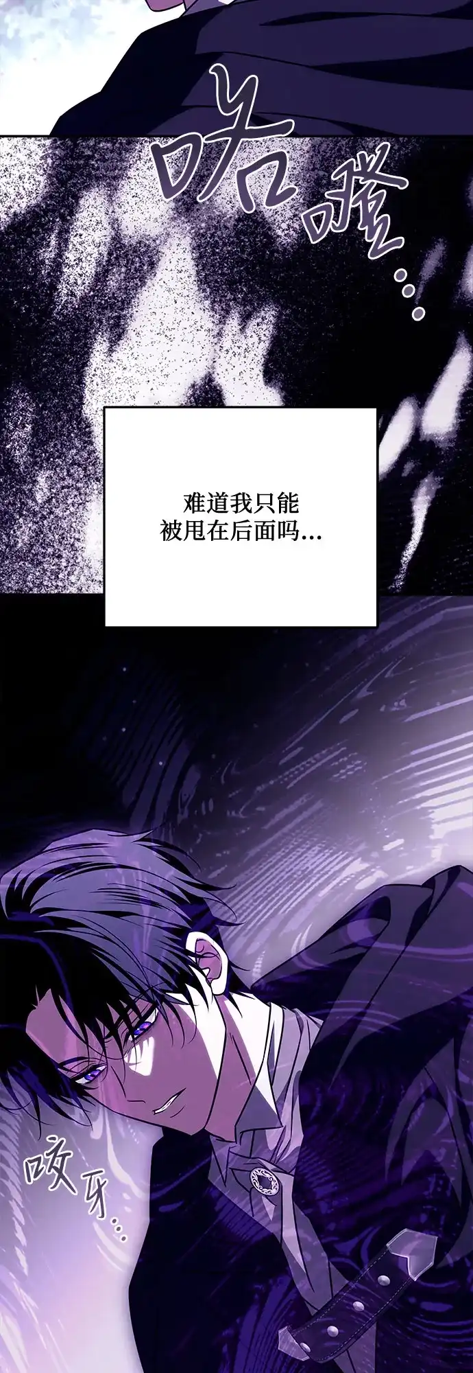 《暗黑变治愈的改写方法》第55话 第19页