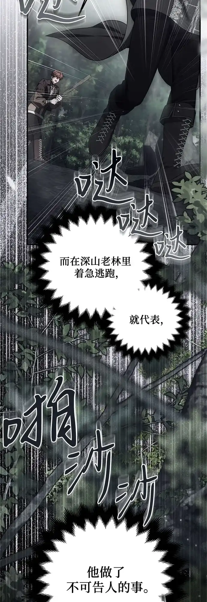 《暗黑变治愈的改写方法》第55话 第13页