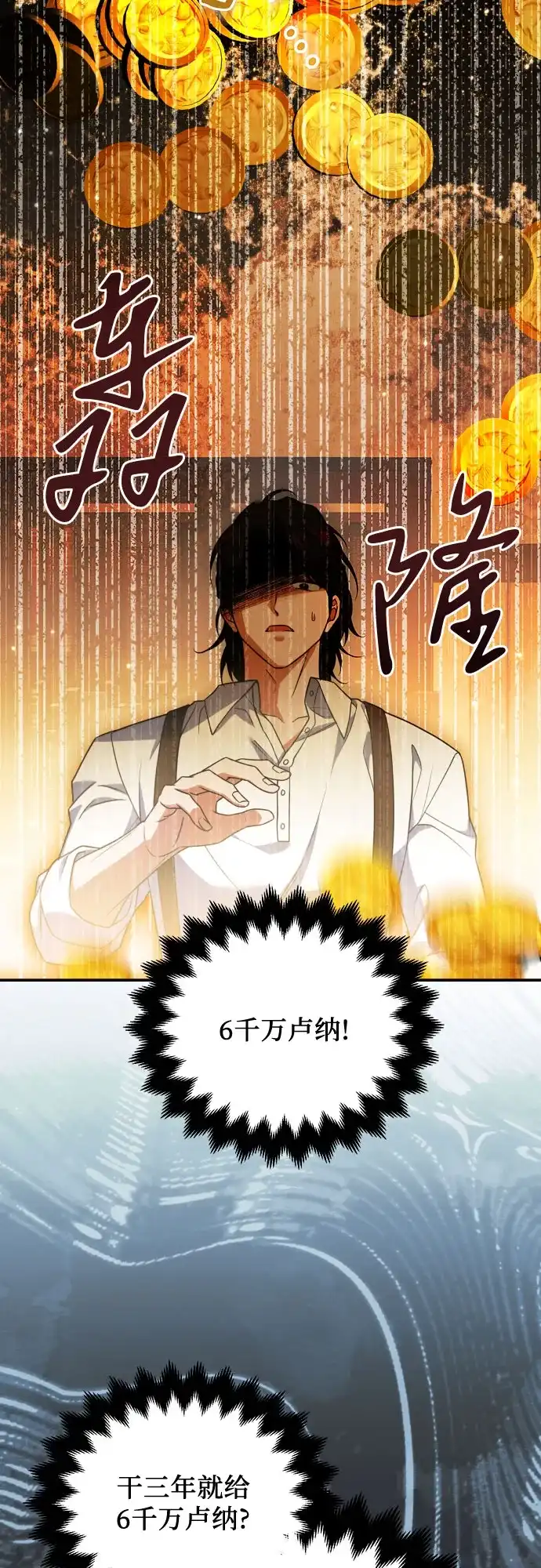《暗黑变治愈的改写方法》第55话 第37页