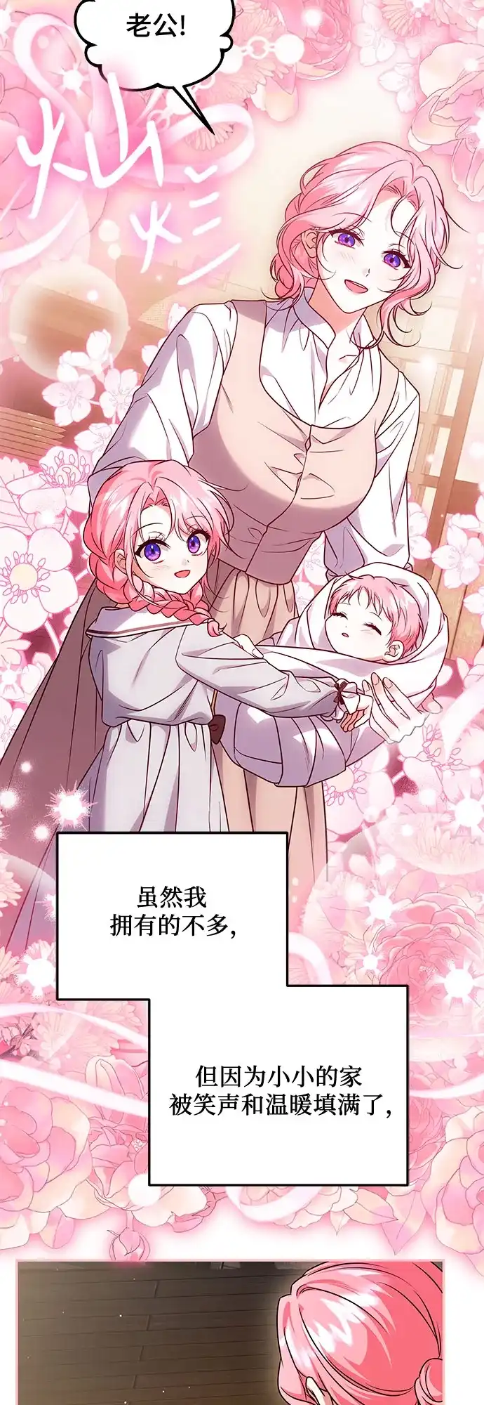 《暗黑变治愈的改写方法》第55话 第27页