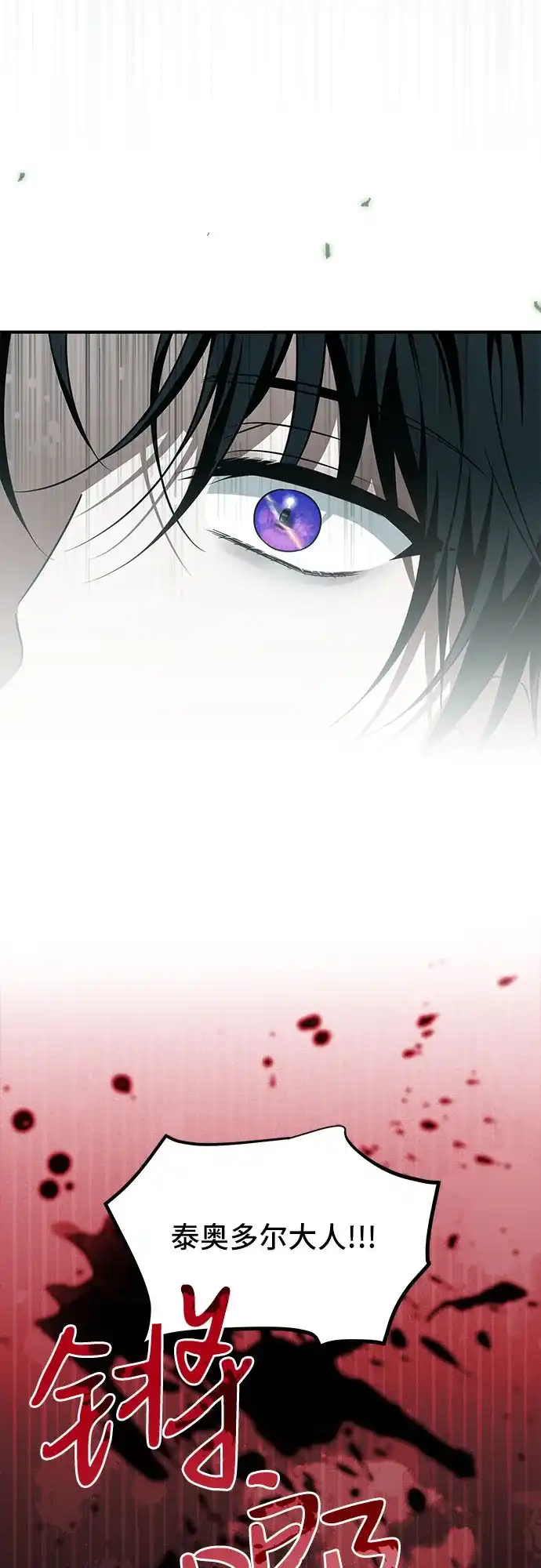 《暗黑变治愈的改写方法》第55话 第5页