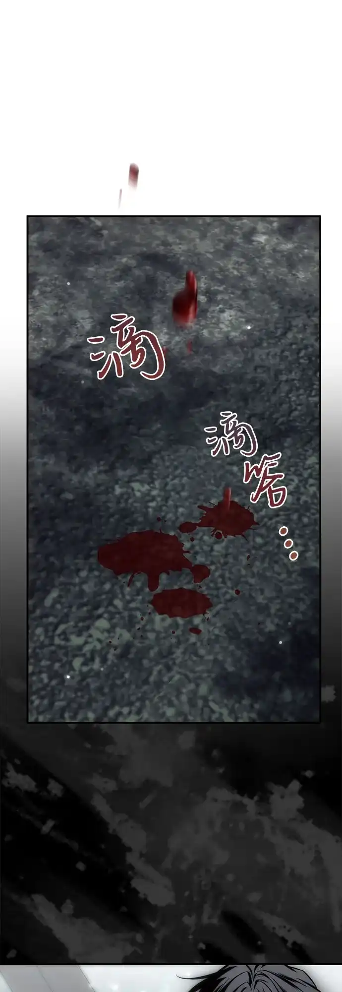 《暗黑变治愈的改写方法》第55话 第7页