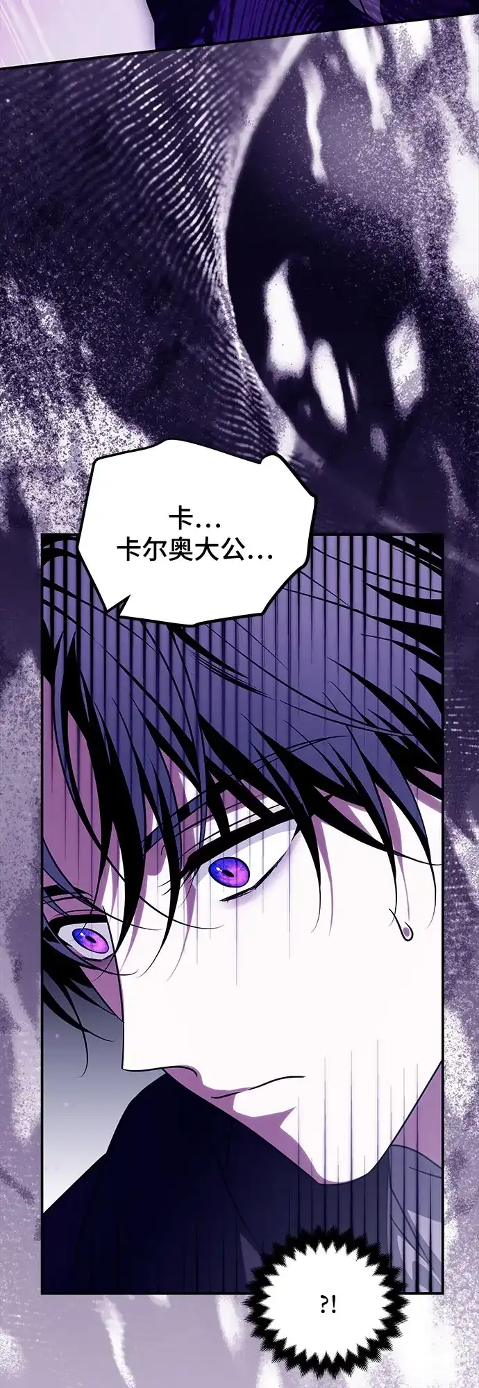 《暗黑变治愈的改写方法》第55话 第20页