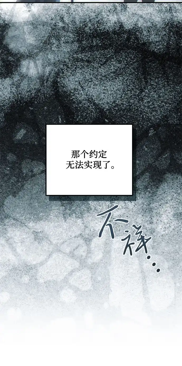 《暗黑变治愈的改写方法》第55话 第62页