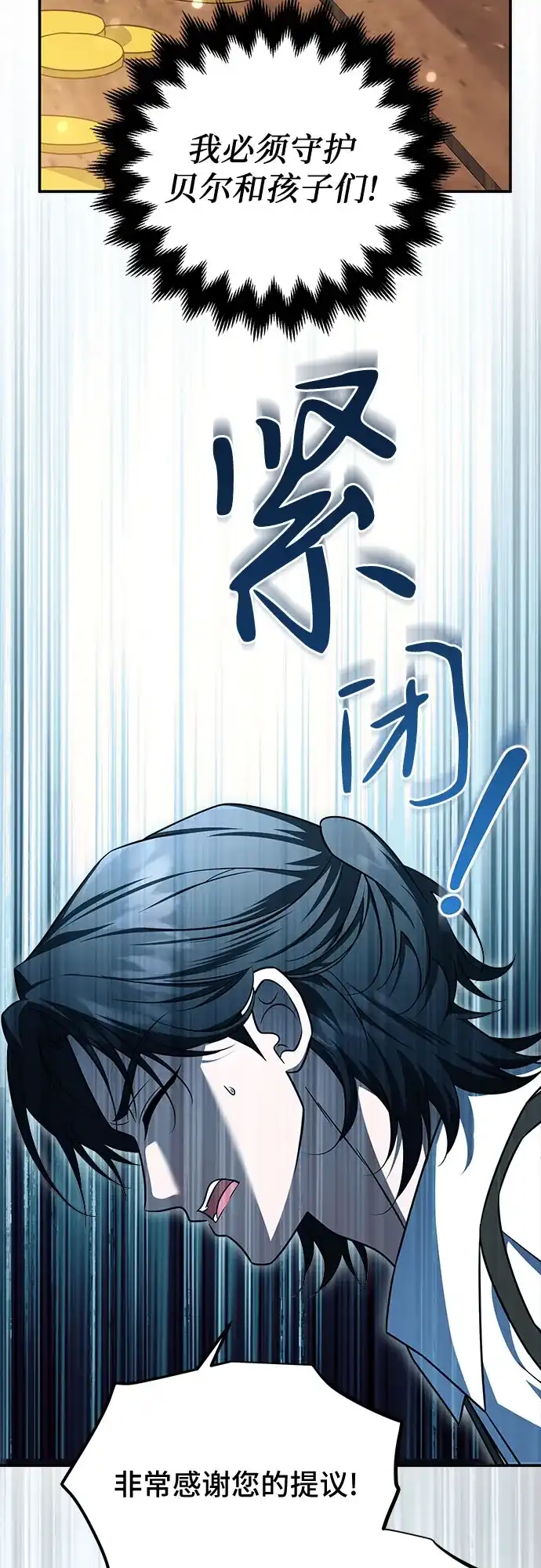 《暗黑变治愈的改写方法》第55话 第45页