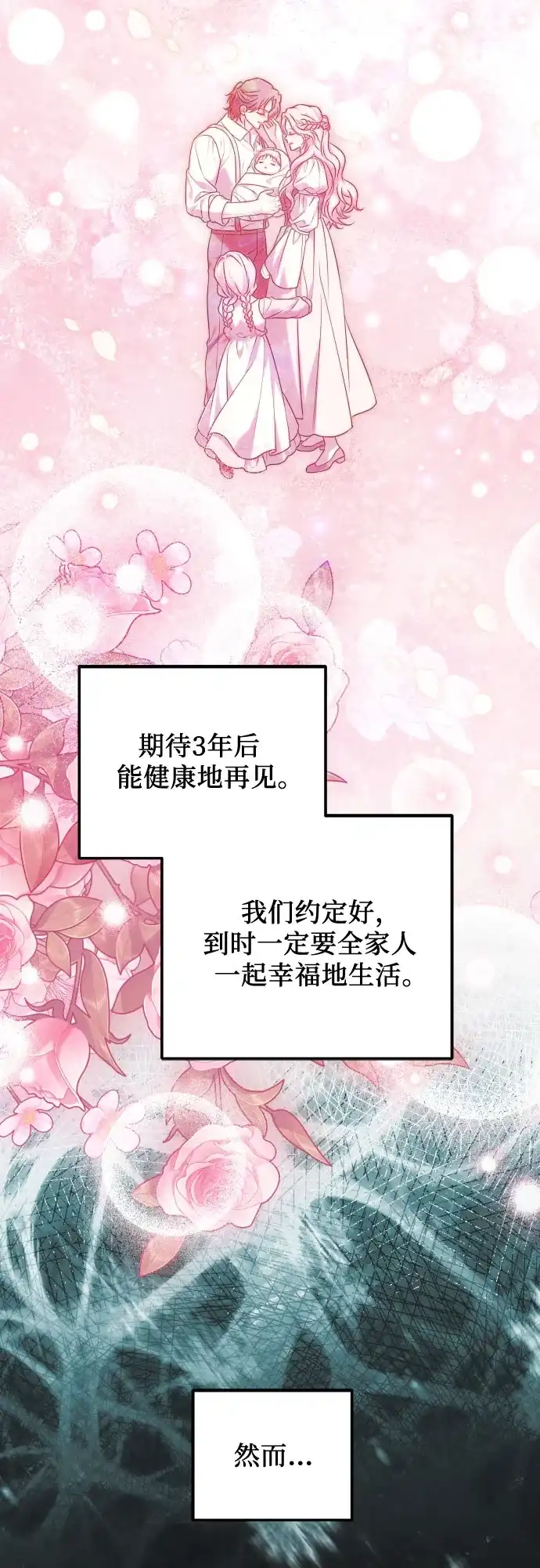 《暗黑变治愈的改写方法》第55话 第58页
