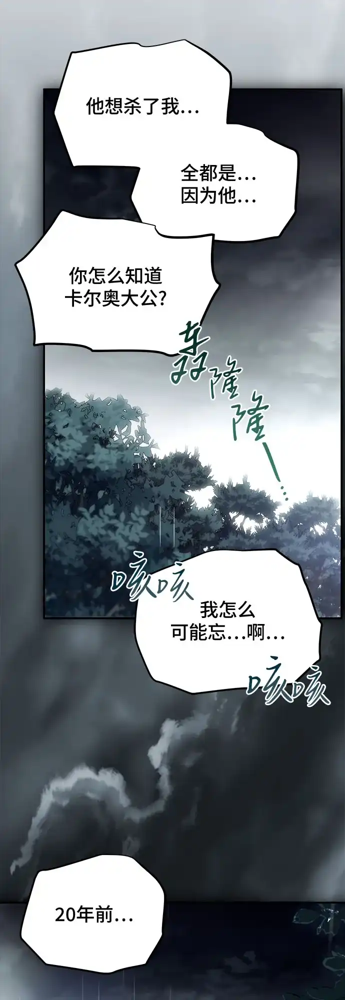 《暗黑变治愈的改写方法》第55话 第22页