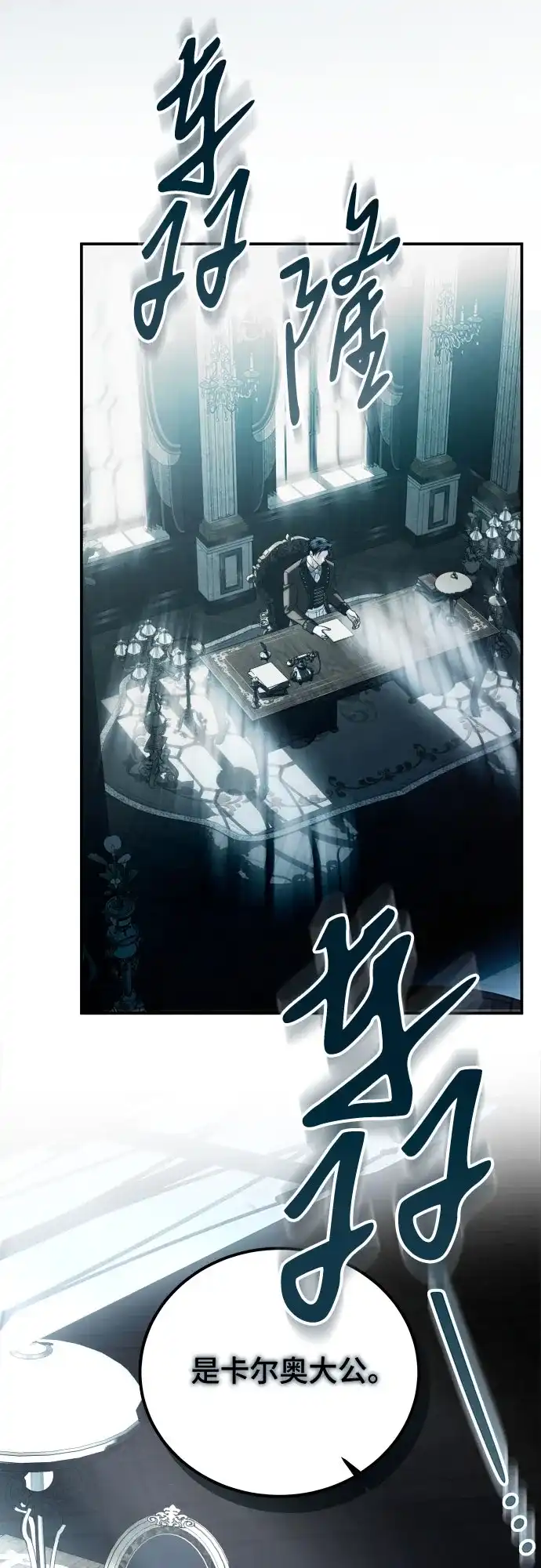 《暗黑变治愈的改写方法》第56话 第58页