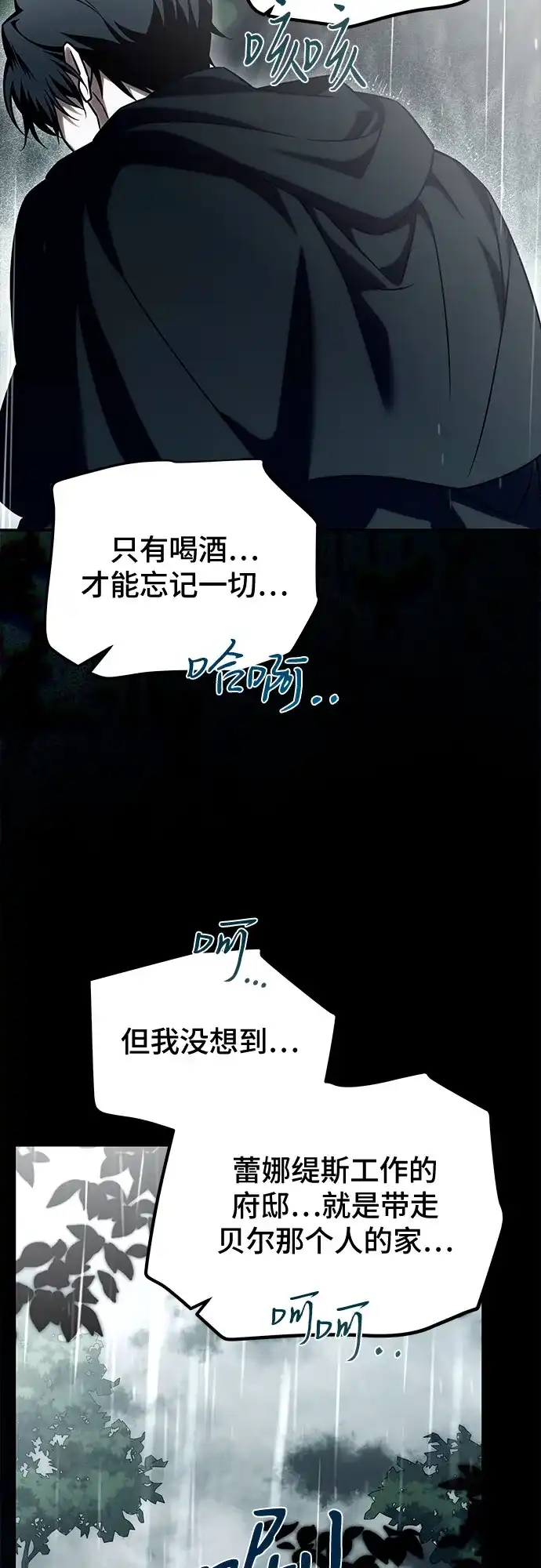 《暗黑变治愈的改写方法》第56话 第50页