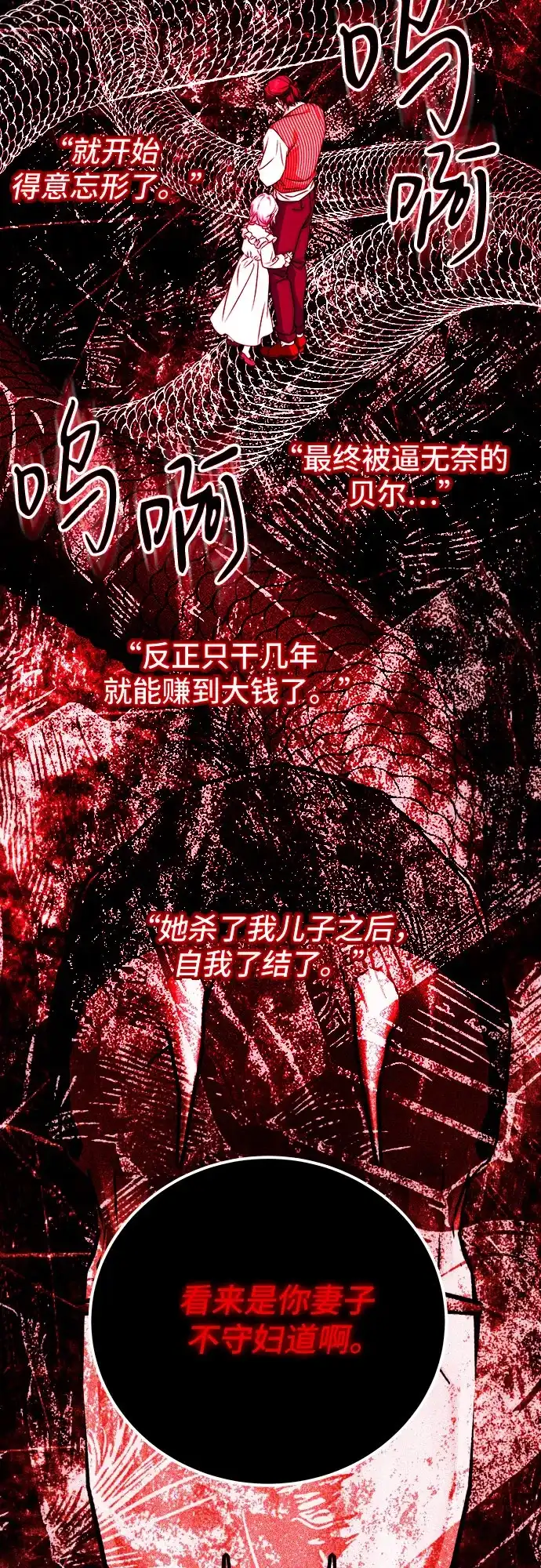 《暗黑变治愈的改写方法》第56话 第41页