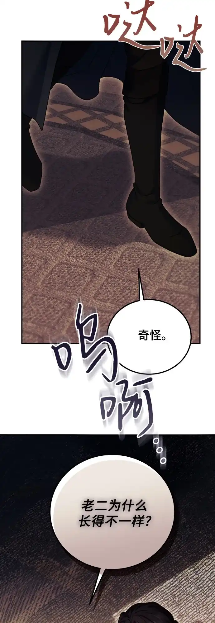 《暗黑变治愈的改写方法》第56话 第32页