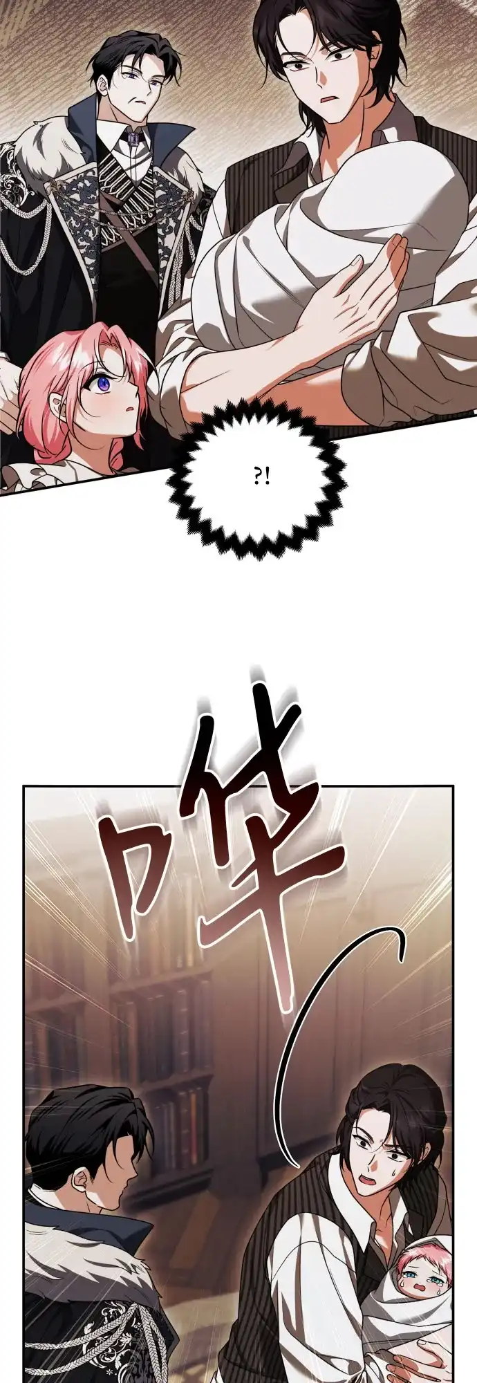 《暗黑变治愈的改写方法》第56话 第33页