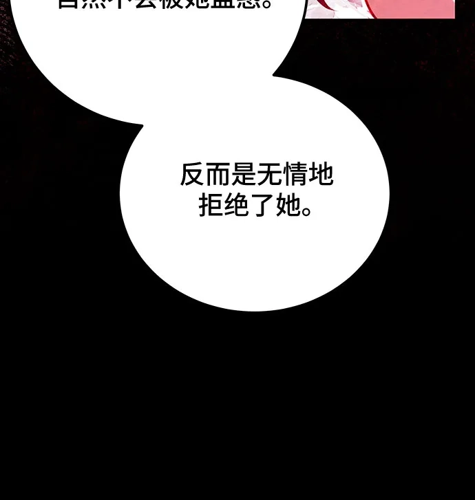 《暗黑变治愈的改写方法》第56话 第18页