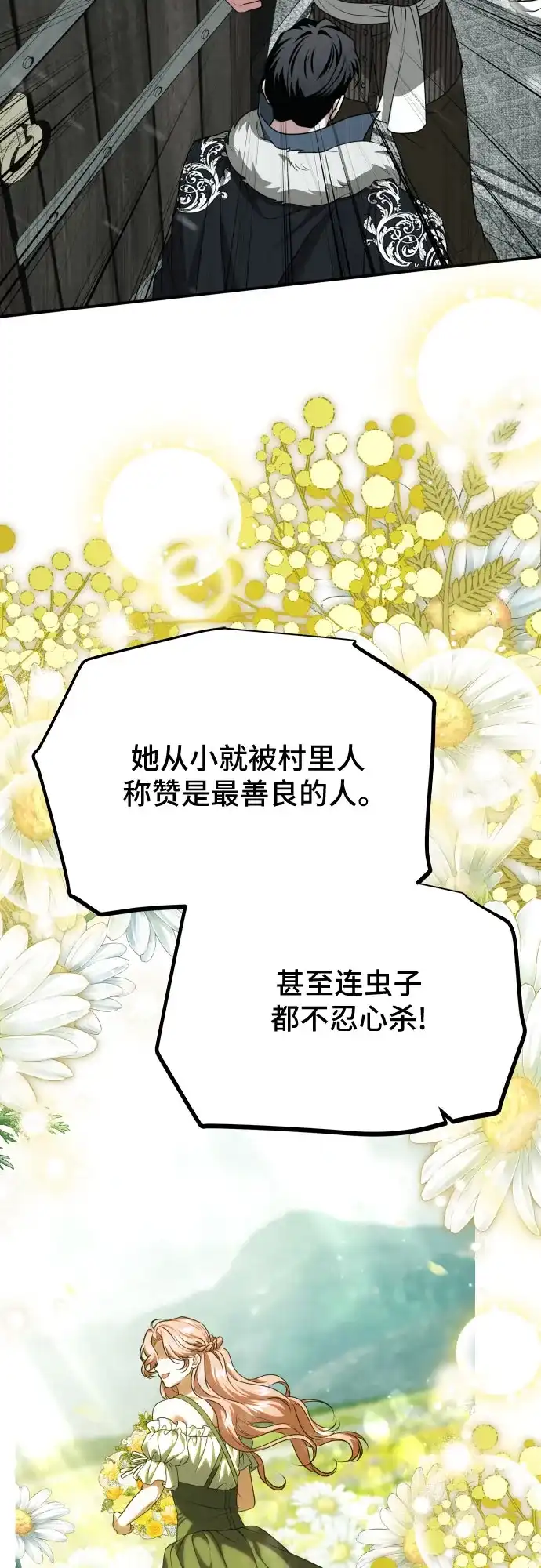 《暗黑变治愈的改写方法》第56话 第21页
