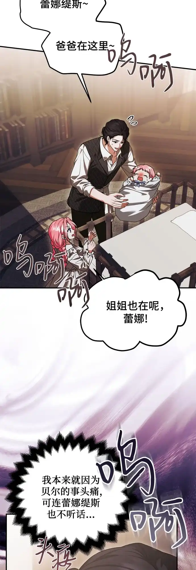 《暗黑变治愈的改写方法》第56话 第30页