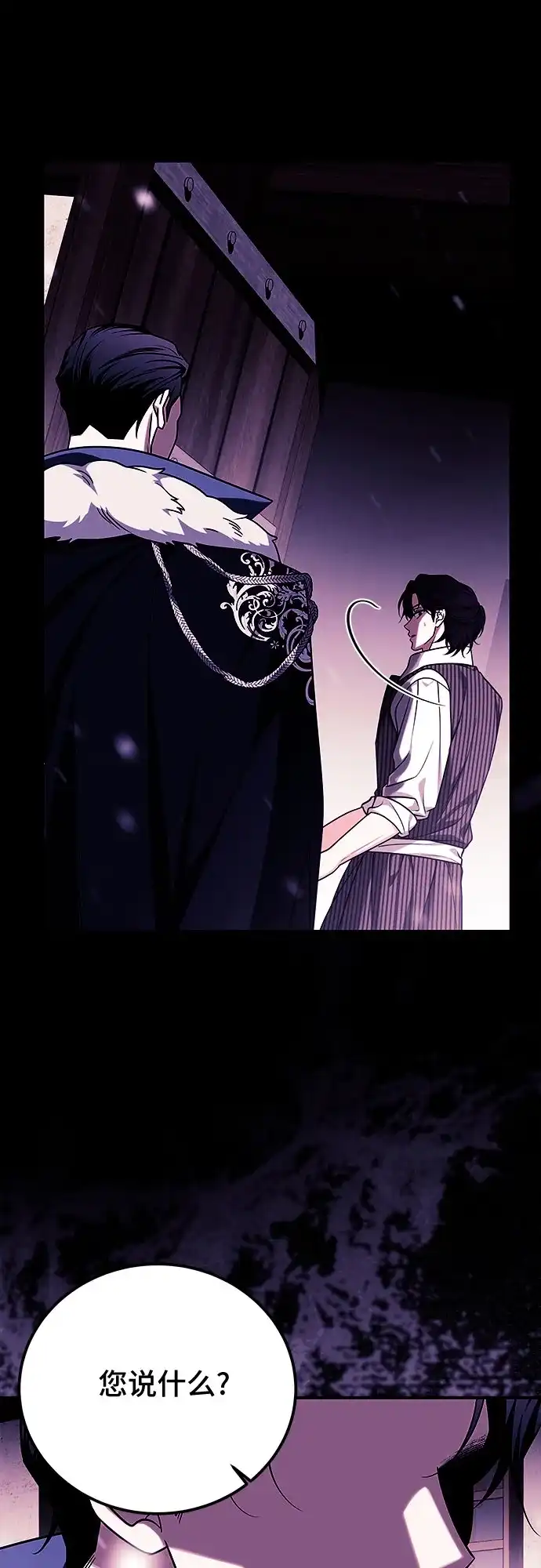 《暗黑变治愈的改写方法》第56话 第10页