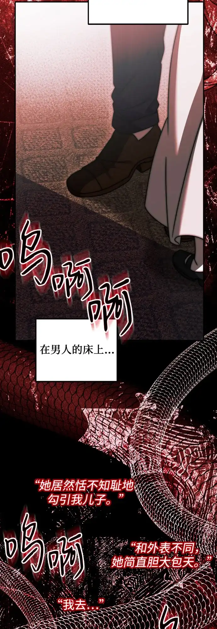 《暗黑变治愈的改写方法》第56话 第40页