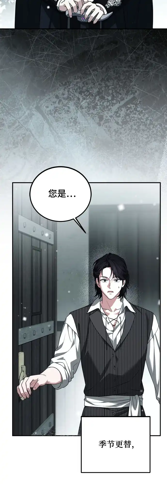 《暗黑变治愈的改写方法》第56话 第6页