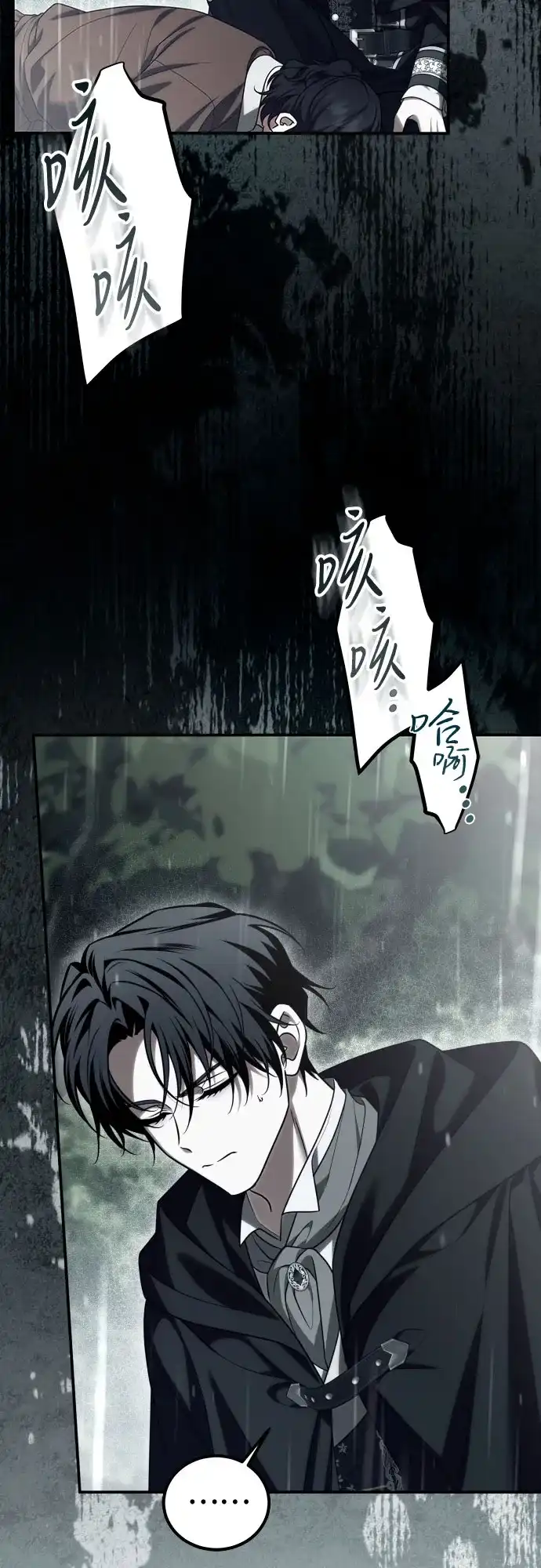 《暗黑变治愈的改写方法》第56话 第53页