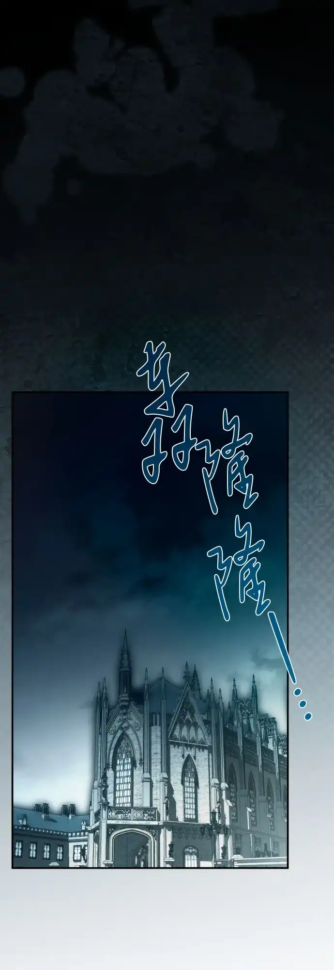 《暗黑变治愈的改写方法》第56话 第57页