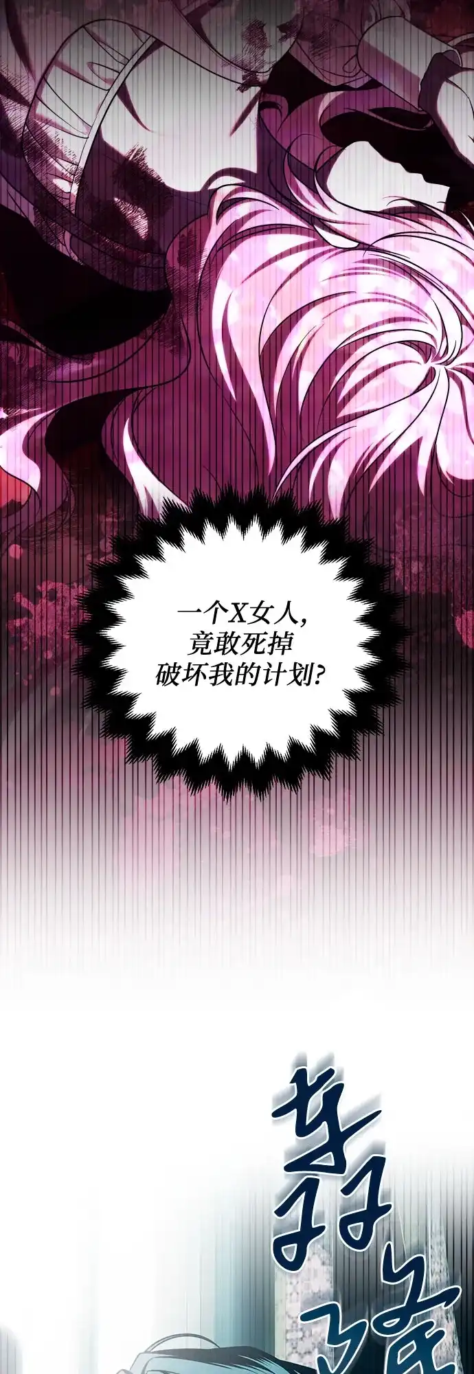 《暗黑变治愈的改写方法》第57话 第15页