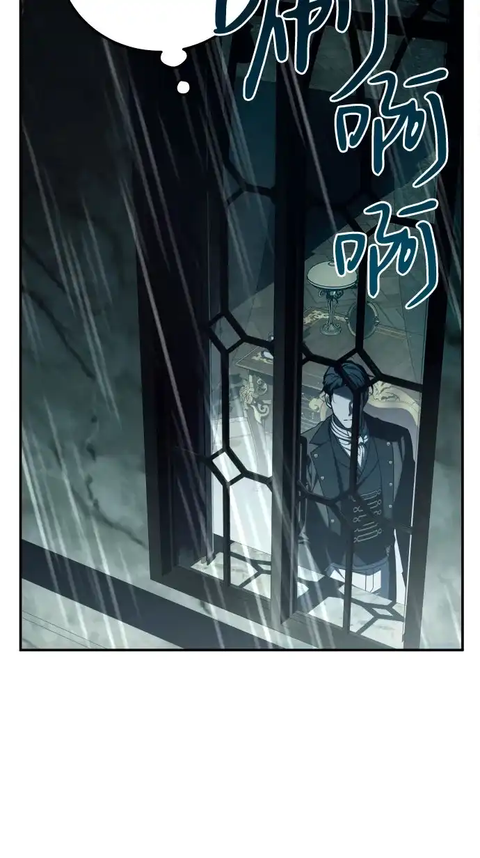 《暗黑变治愈的改写方法》第57话 第19页