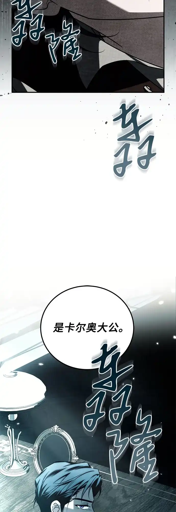 《暗黑变治愈的改写方法》第57话 第4页