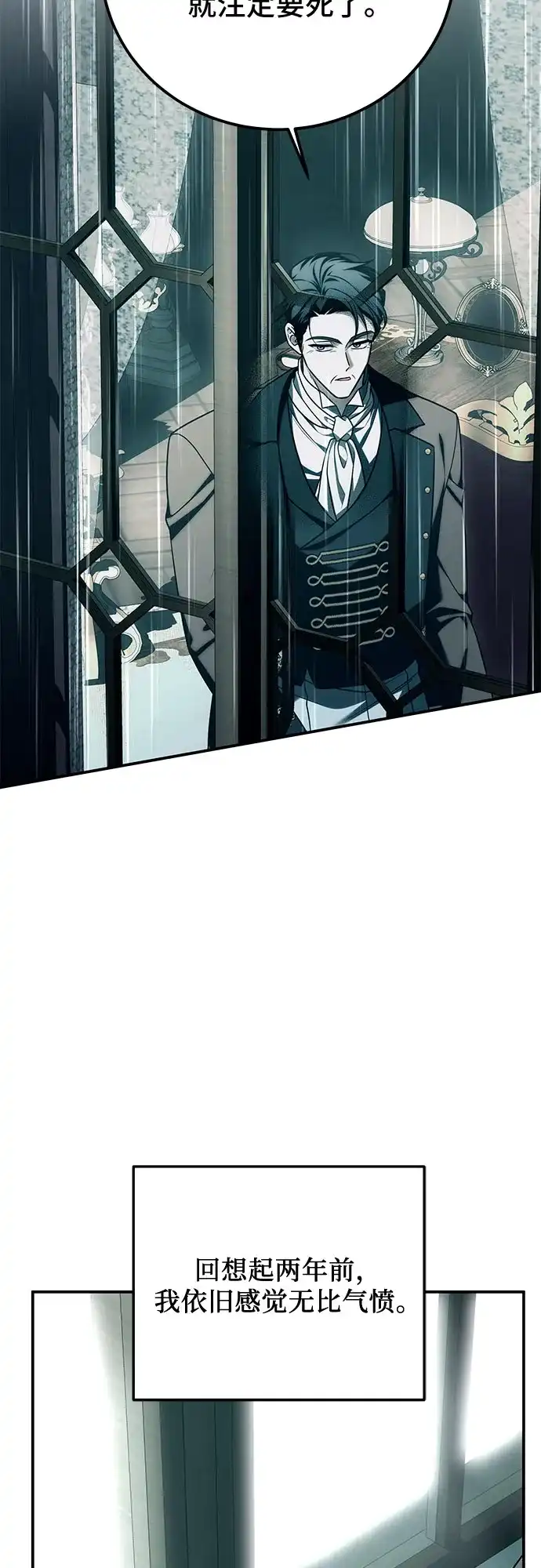 《暗黑变治愈的改写方法》第57话 第8页