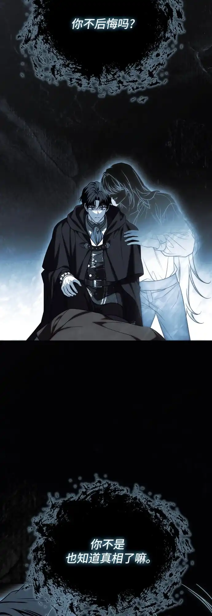 《暗黑变治愈的改写方法》第57话 第49页
