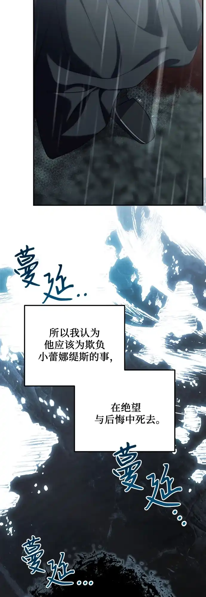 《暗黑变治愈的改写方法》第57话 第48页