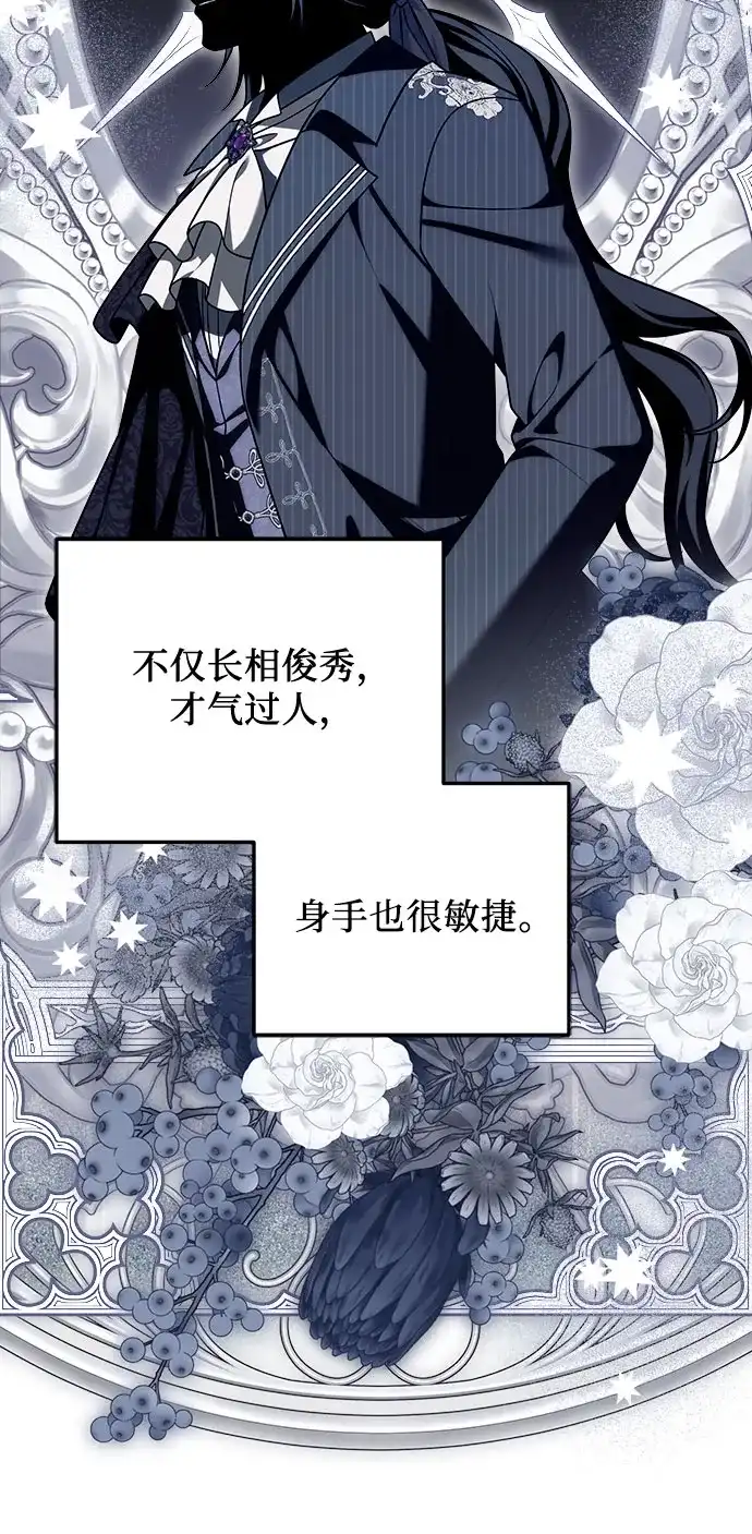 《暗黑变治愈的改写方法》第57话 第10页