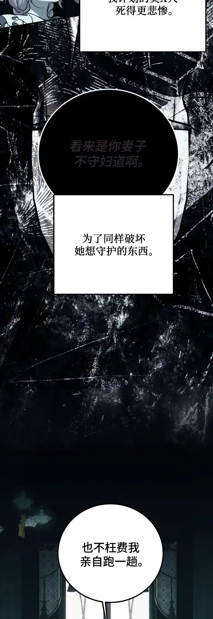 《暗黑变治愈的改写方法》第57话 第21页