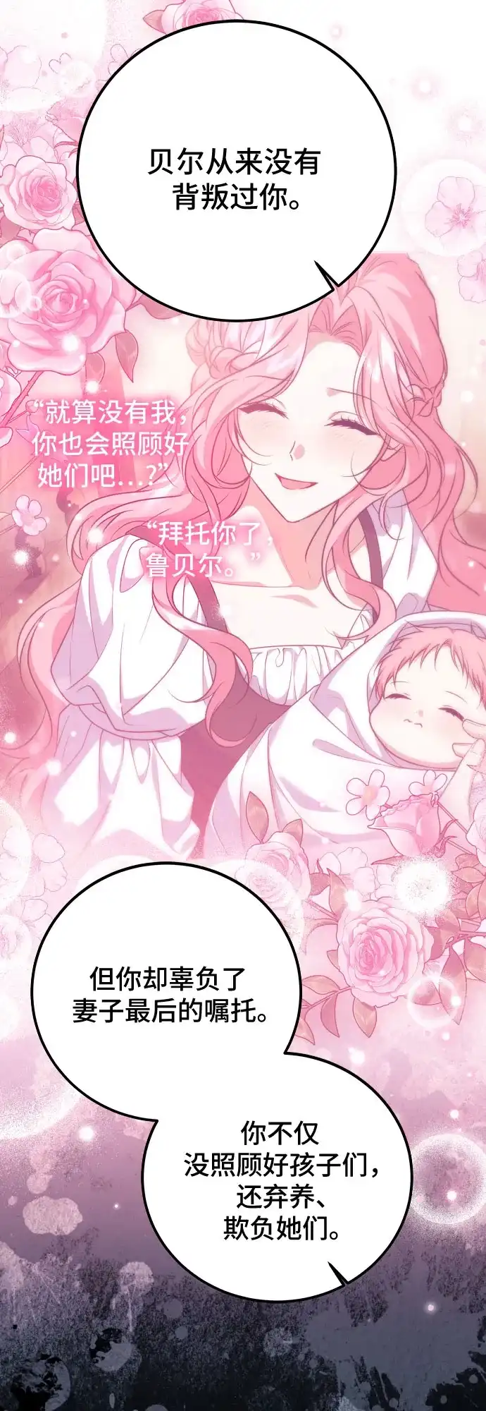 《暗黑变治愈的改写方法》第57话 第32页