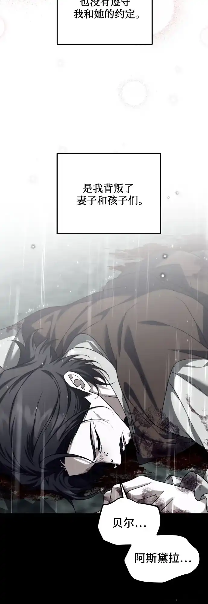 《暗黑变治愈的改写方法》第57话 第42页