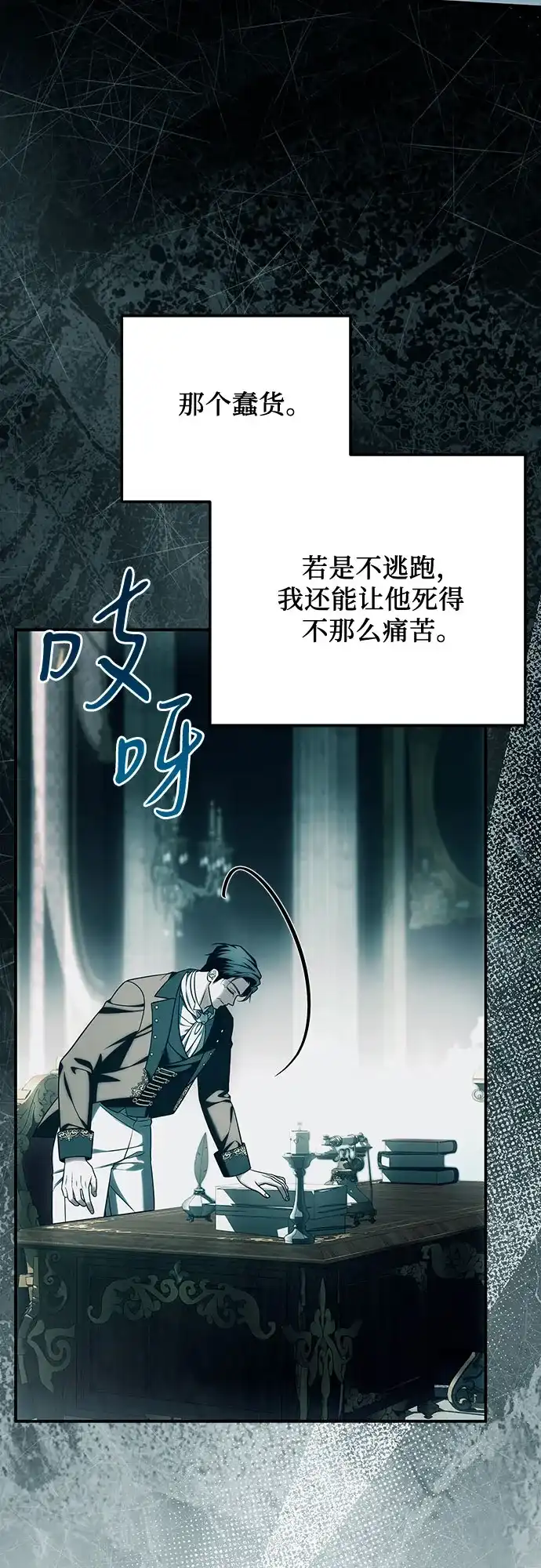 《暗黑变治愈的改写方法》第57话 第6页