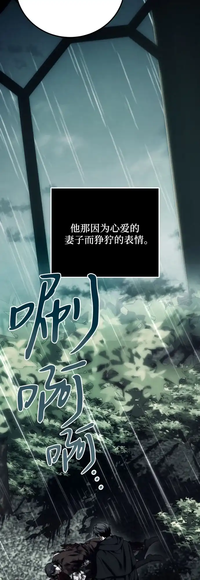 《暗黑变治愈的改写方法》第57话 第23页