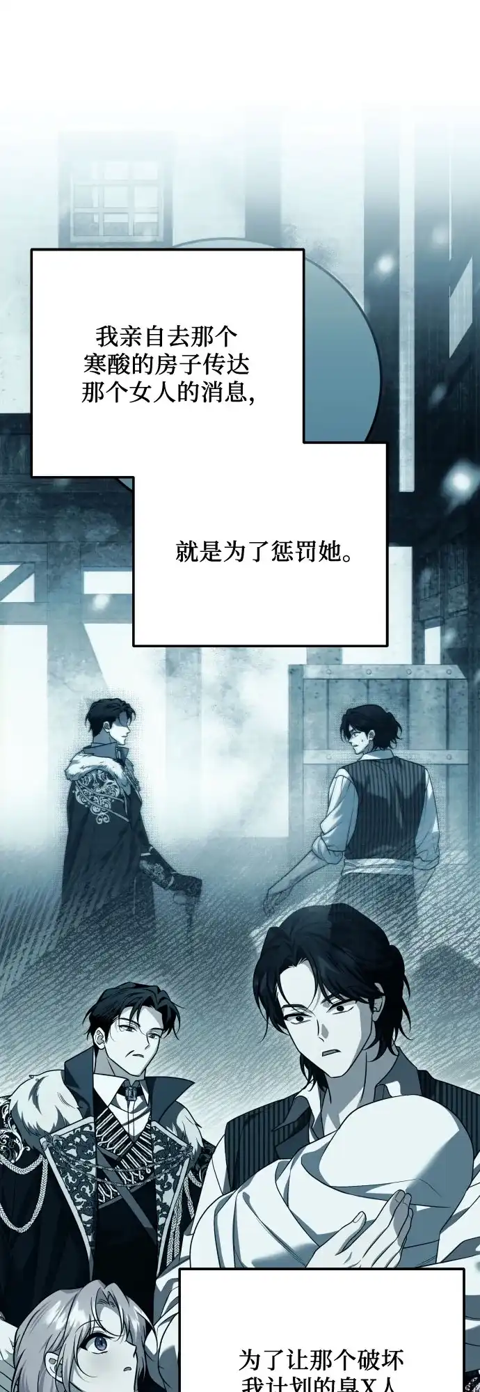 《暗黑变治愈的改写方法》第57话 第20页