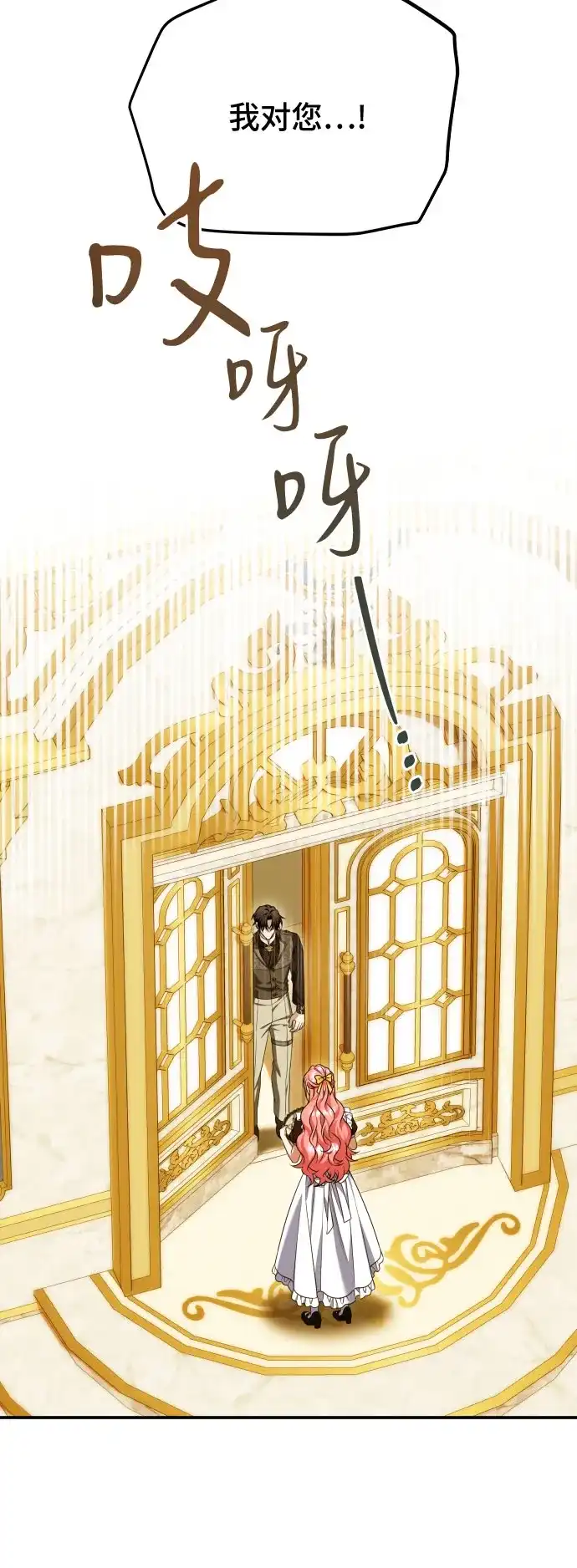 《暗黑变治愈的改写方法》第58话 第36页