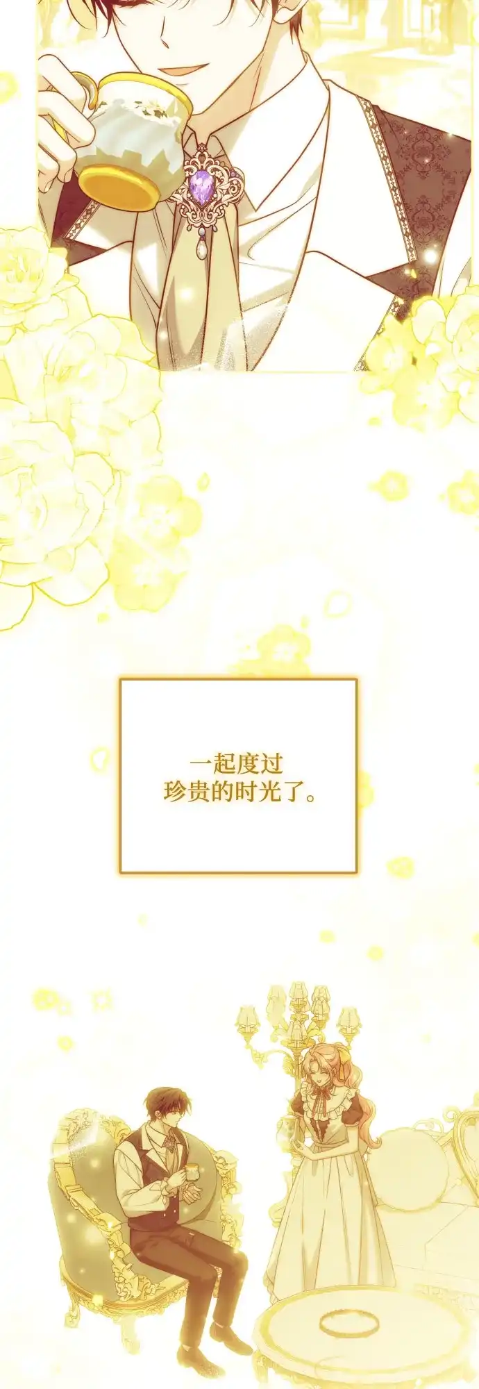 《暗黑变治愈的改写方法》第58话 第13页