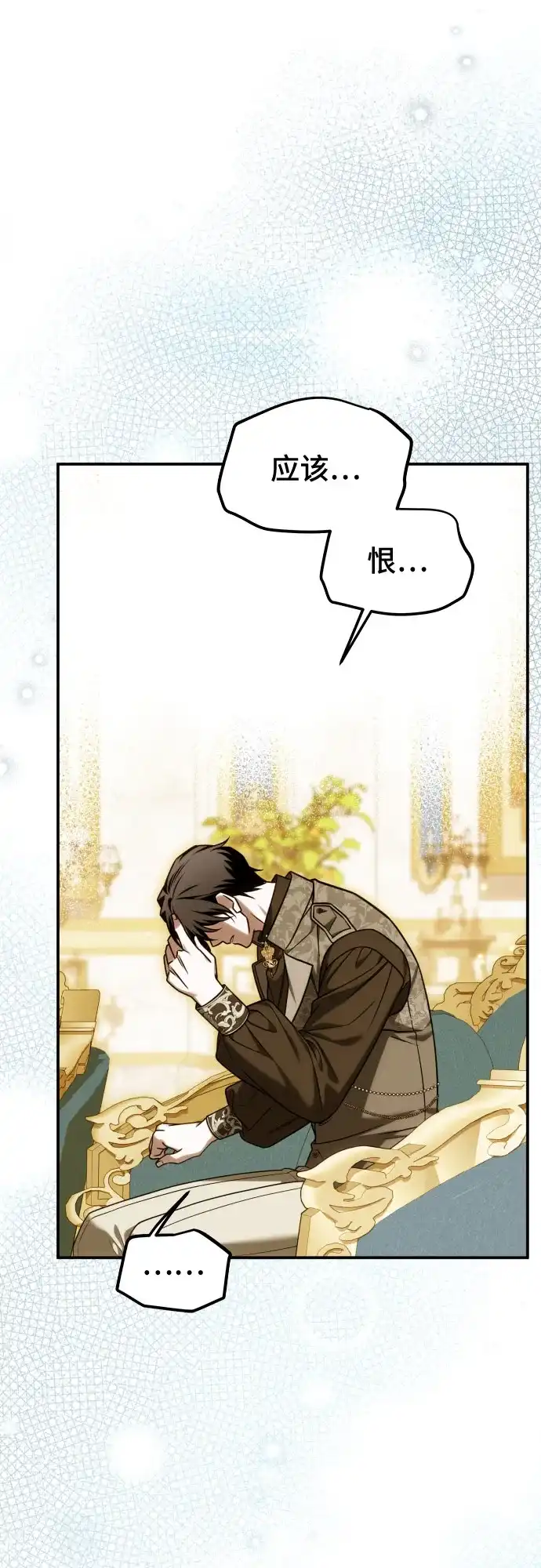 《暗黑变治愈的改写方法》第58话 第54页