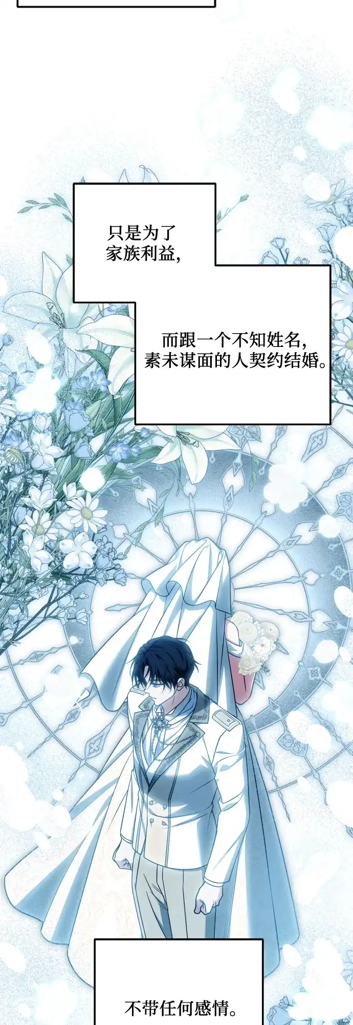 《暗黑变治愈的改写方法》第58话 第5页