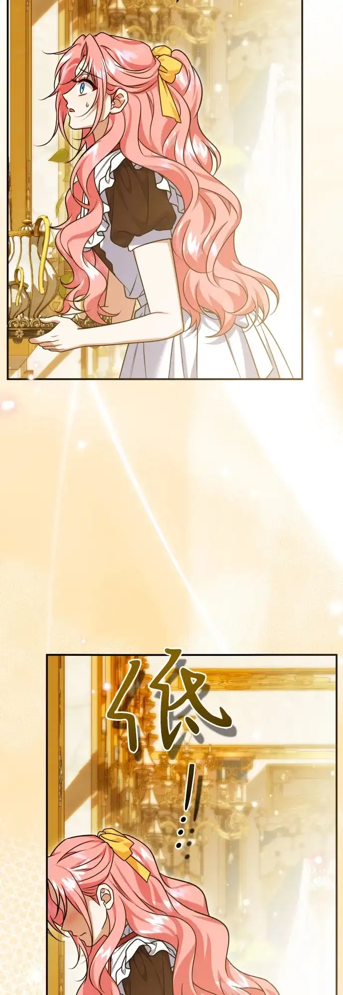 《暗黑变治愈的改写方法》第58话 第33页