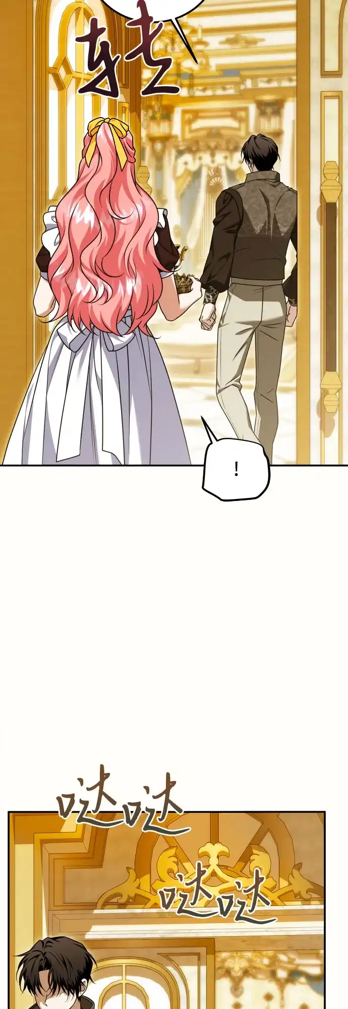 《暗黑变治愈的改写方法》第58话 第38页