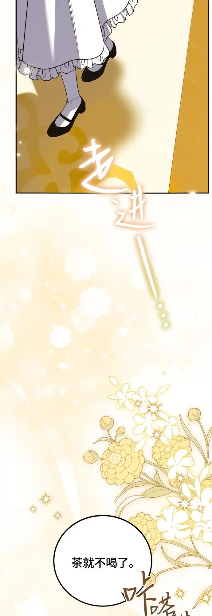 《暗黑变治愈的改写方法》第58话 第40页