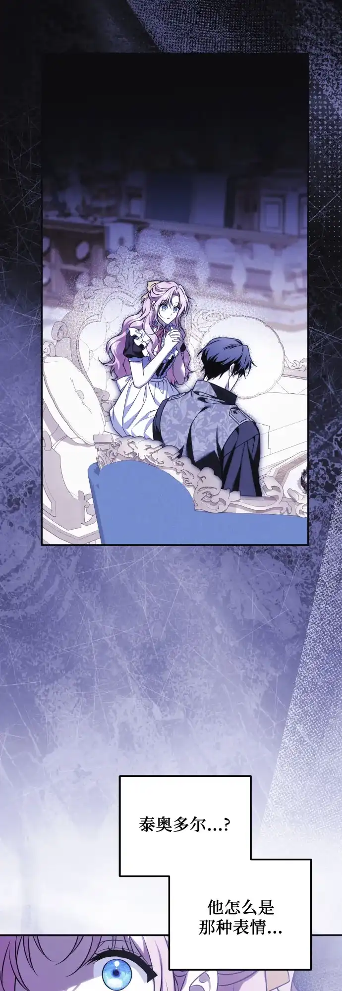 《暗黑变治愈的改写方法》第58话 第50页