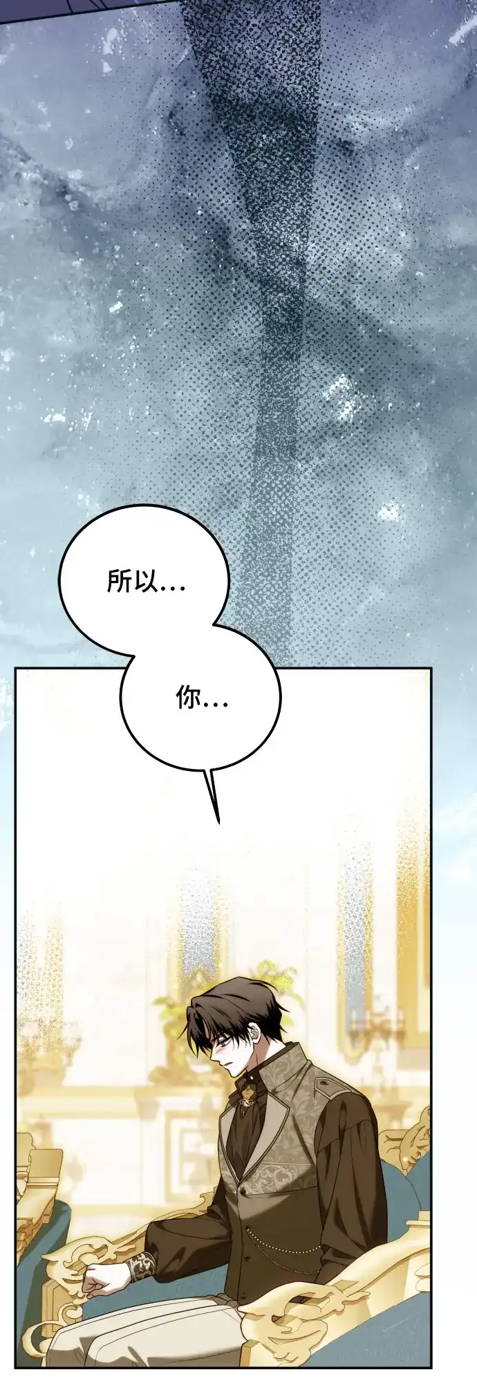 《暗黑变治愈的改写方法》第58话 第53页