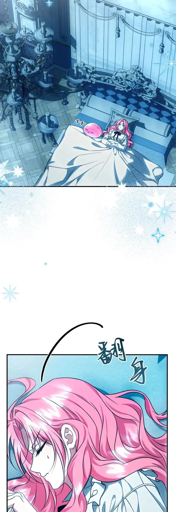 《暗黑变治愈的改写方法》第58话 第3页
