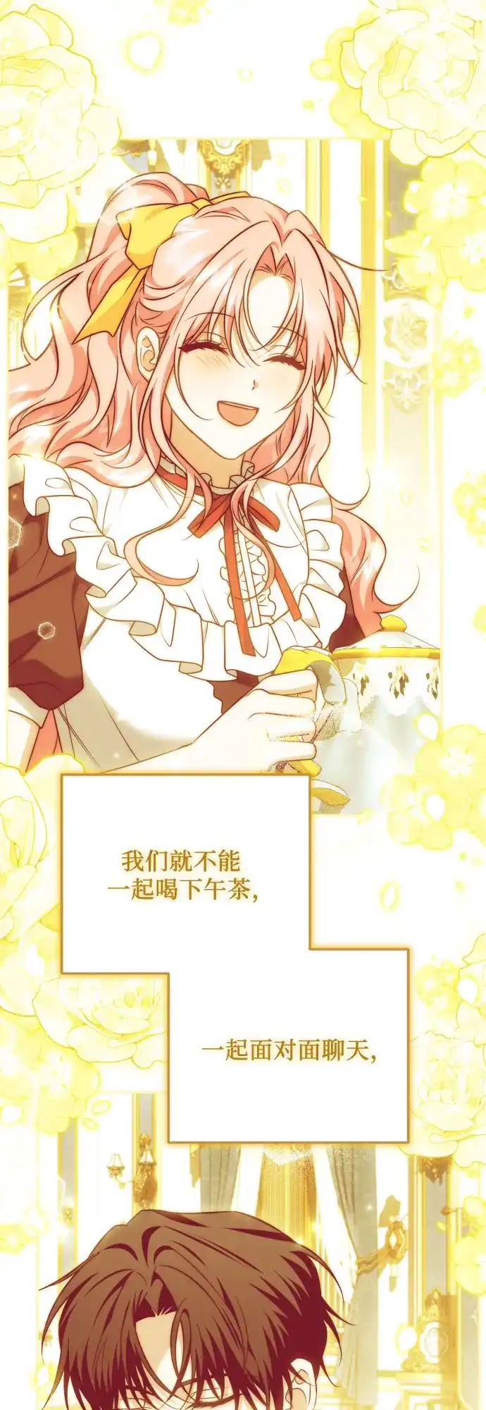《暗黑变治愈的改写方法》第58话 第12页